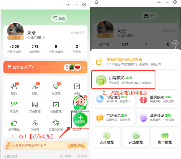如何设置满减优惠操作示意图