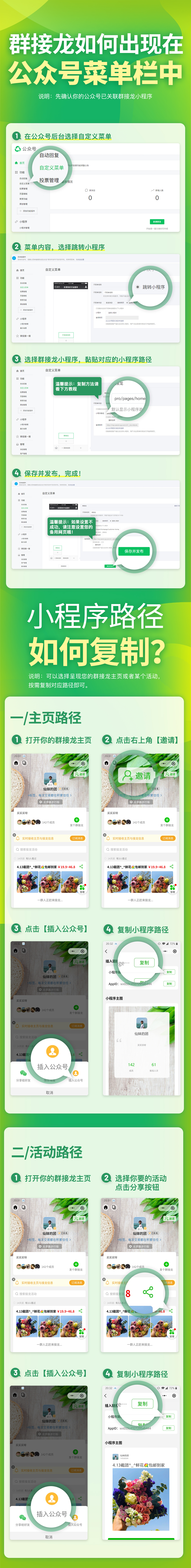 公众号如何关联小程序操作示意图