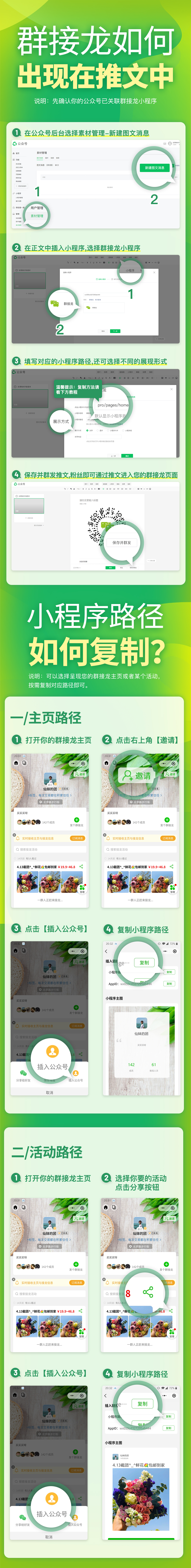 公众号如何关联小程序操作示意图