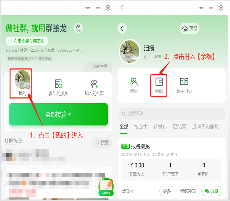个人主页如何提现或充值操作示意图