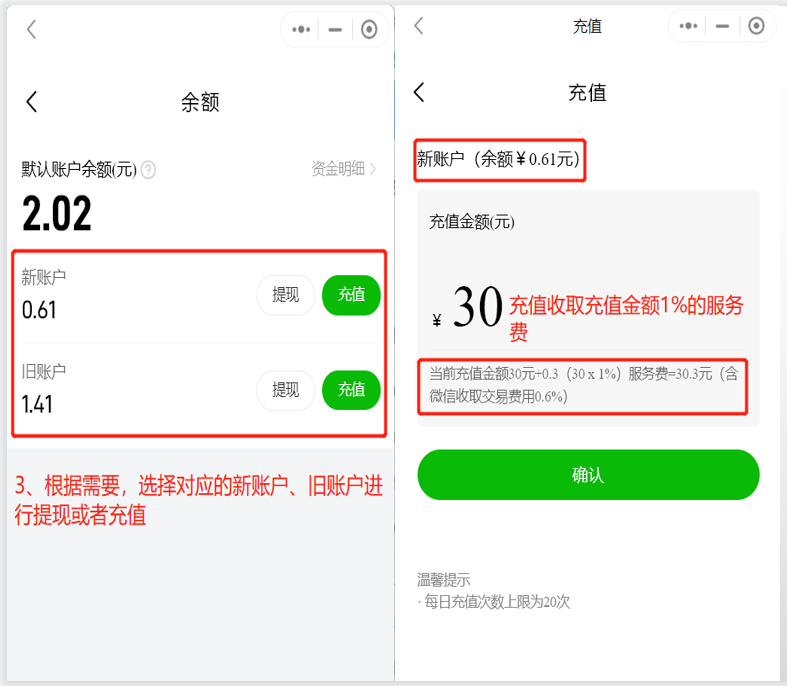 个人主页如何提现或充值操作示意图