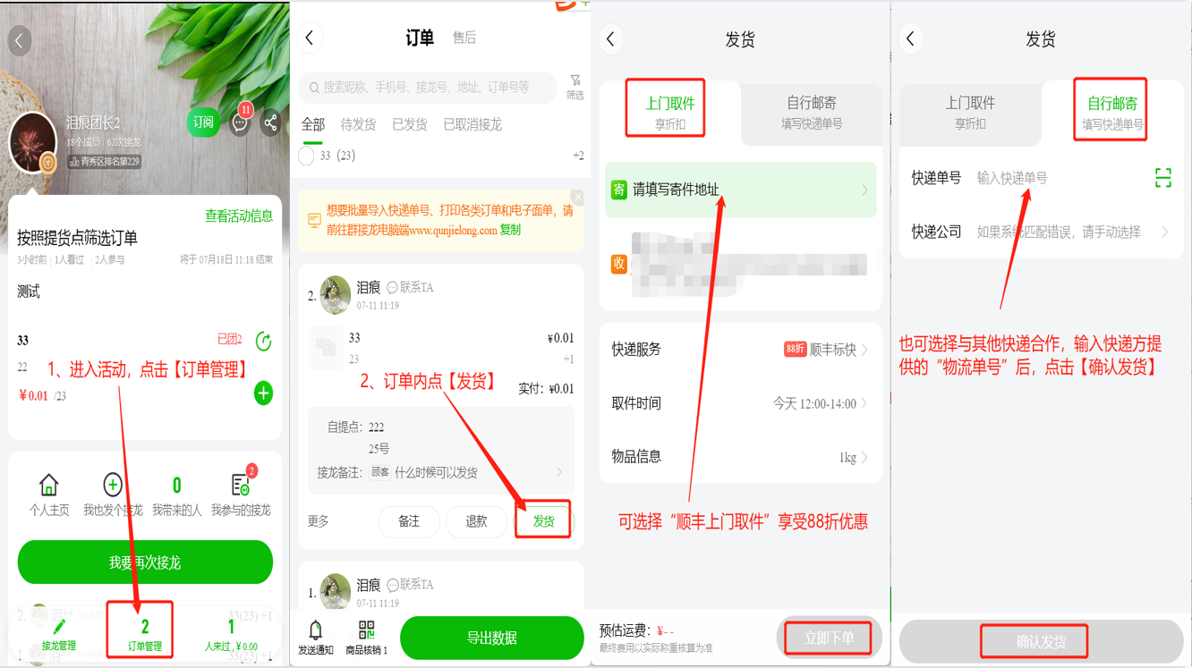 如何导入物流单号,更新物流信息操作示意图