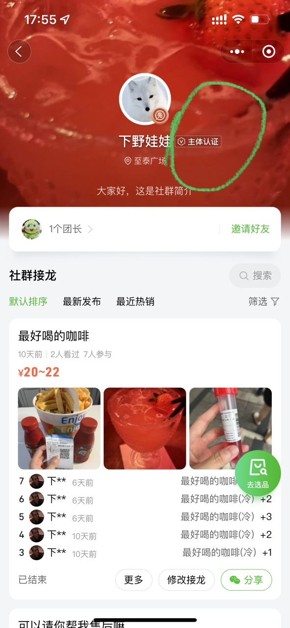 如何进行主体认证？操作示意图