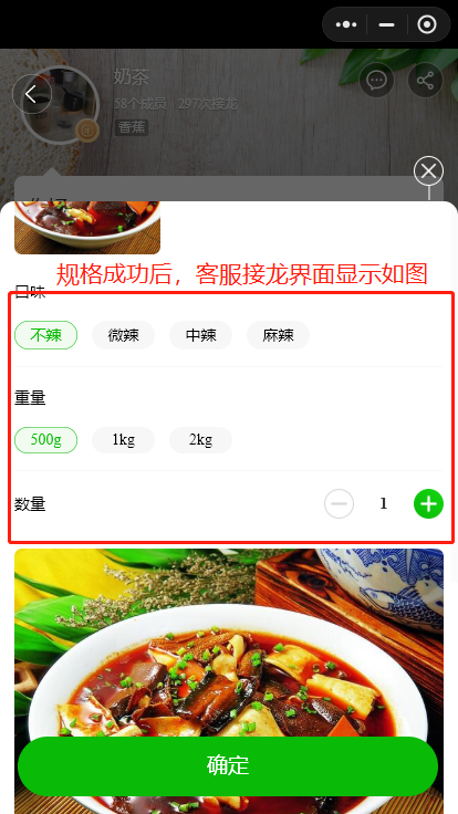 如何添加多规格商品操作示意图