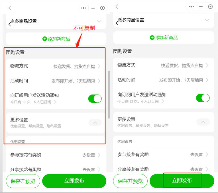 如何复制他人接龙操作示意图
