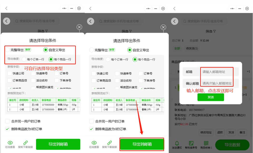 如何导出订单数据操作示意图