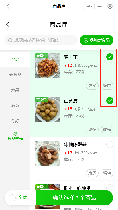 如何发布接龙?操作示意图