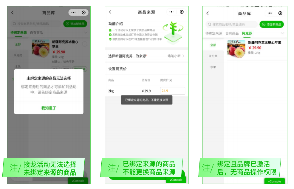 选品团长如何管理商品库操作示意图