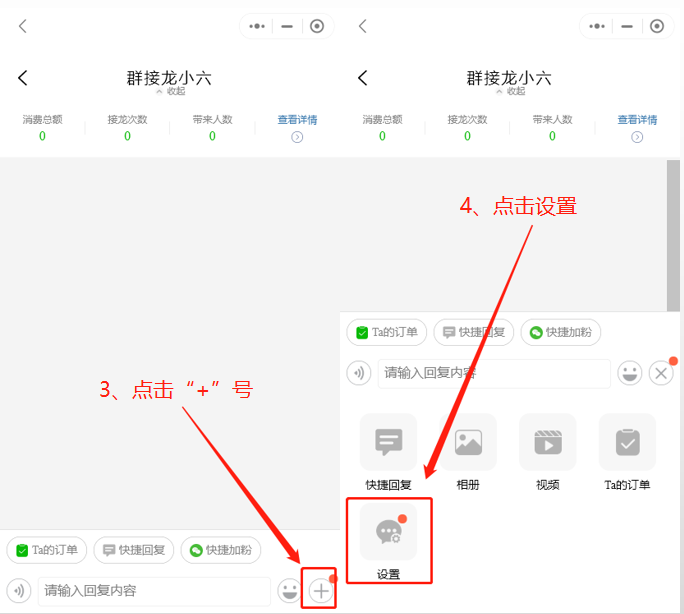 如何设置消息自动回复操作示意图