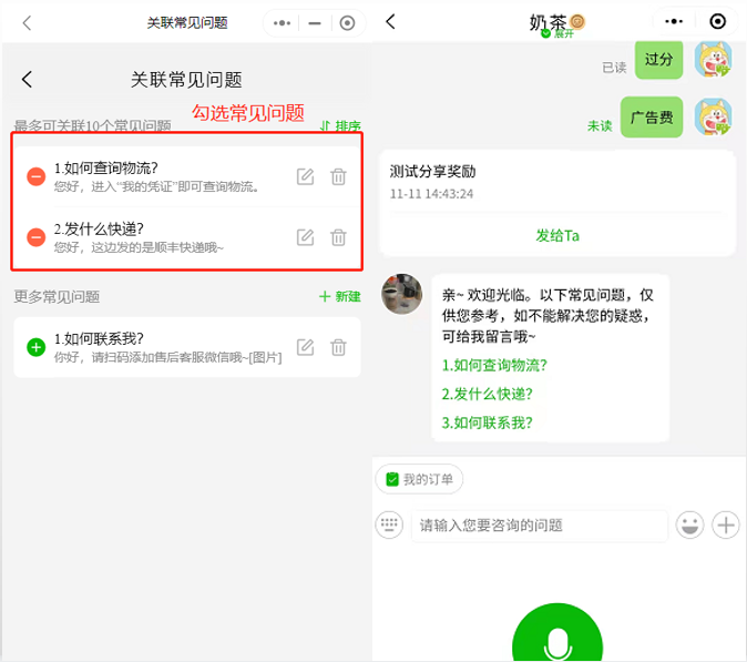 如何设置消息自动回复操作示意图