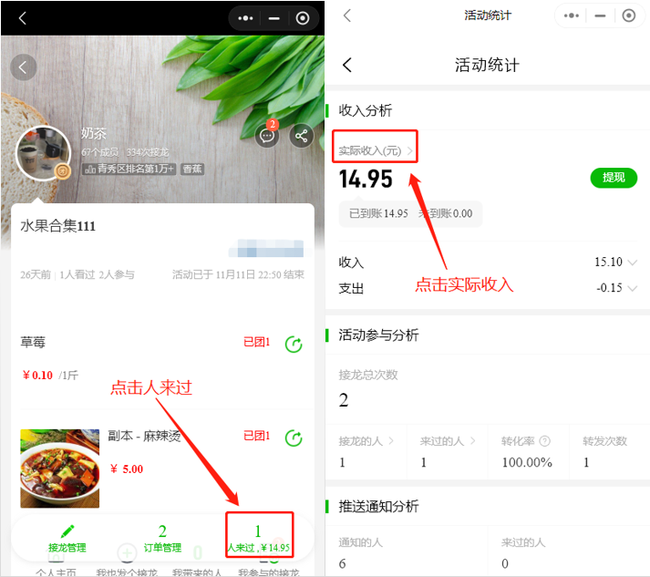 如何导出余额资金明细,活动资金明细操作示意图