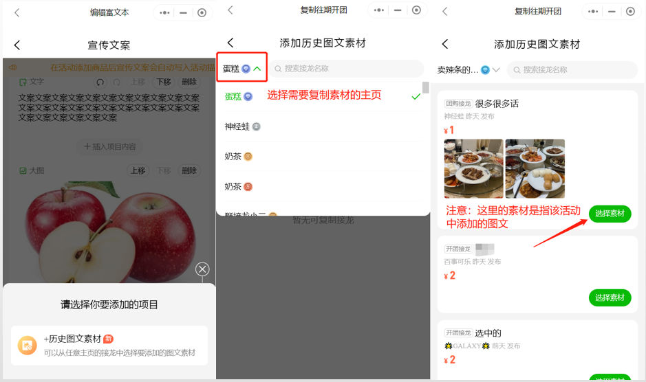 货源品牌操作教程----商品库(商品与分类管理、宣传文案)操作示意图