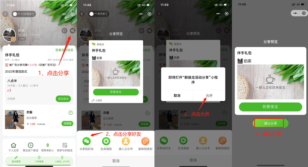 如何操作主页分享(新版)操作示意图