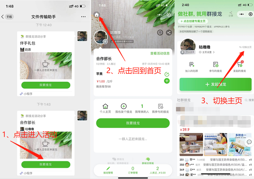 如何操作主页分享(新版)操作示意图
