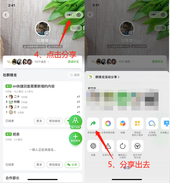 如何操作主页分享（新版）操作示意图