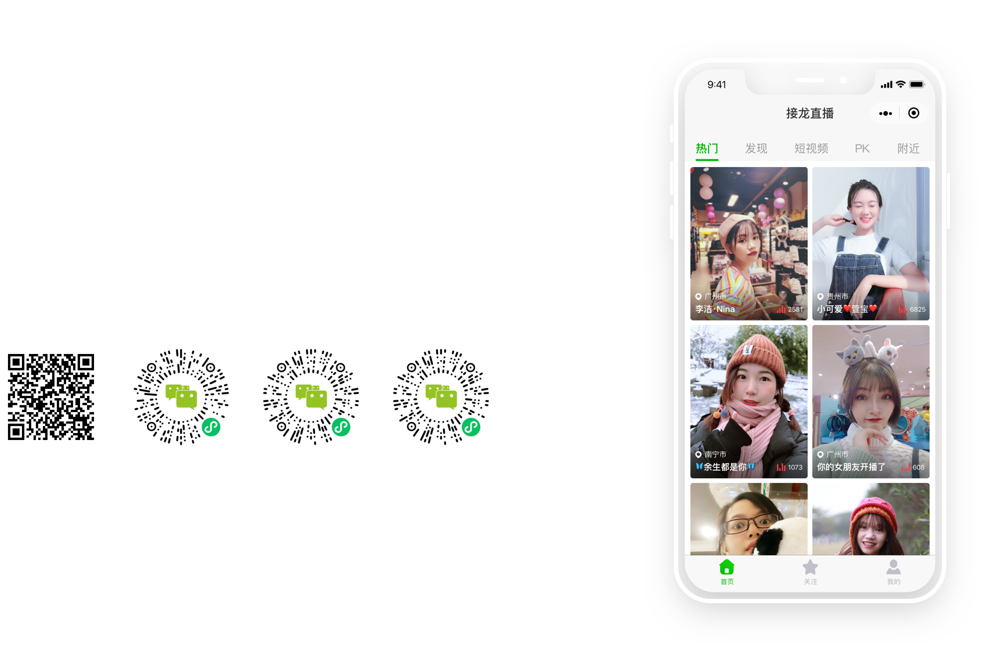 接龙直播 - 超有趣的直播时刻 精彩瞬间 即刻了解