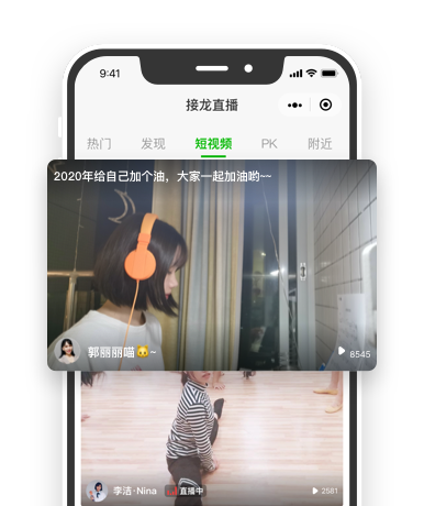 群接龙直播精彩集锦