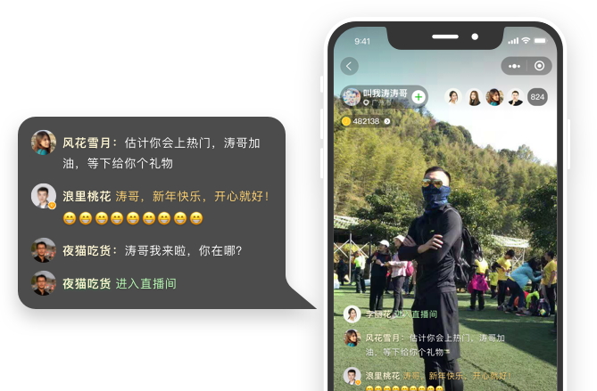 群接龙直播粉丝互动